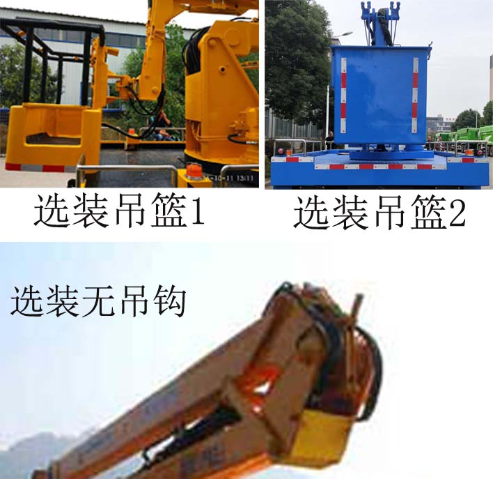 潤(rùn)知星牌SCS5071JGK19QL6型高空作業(yè)車