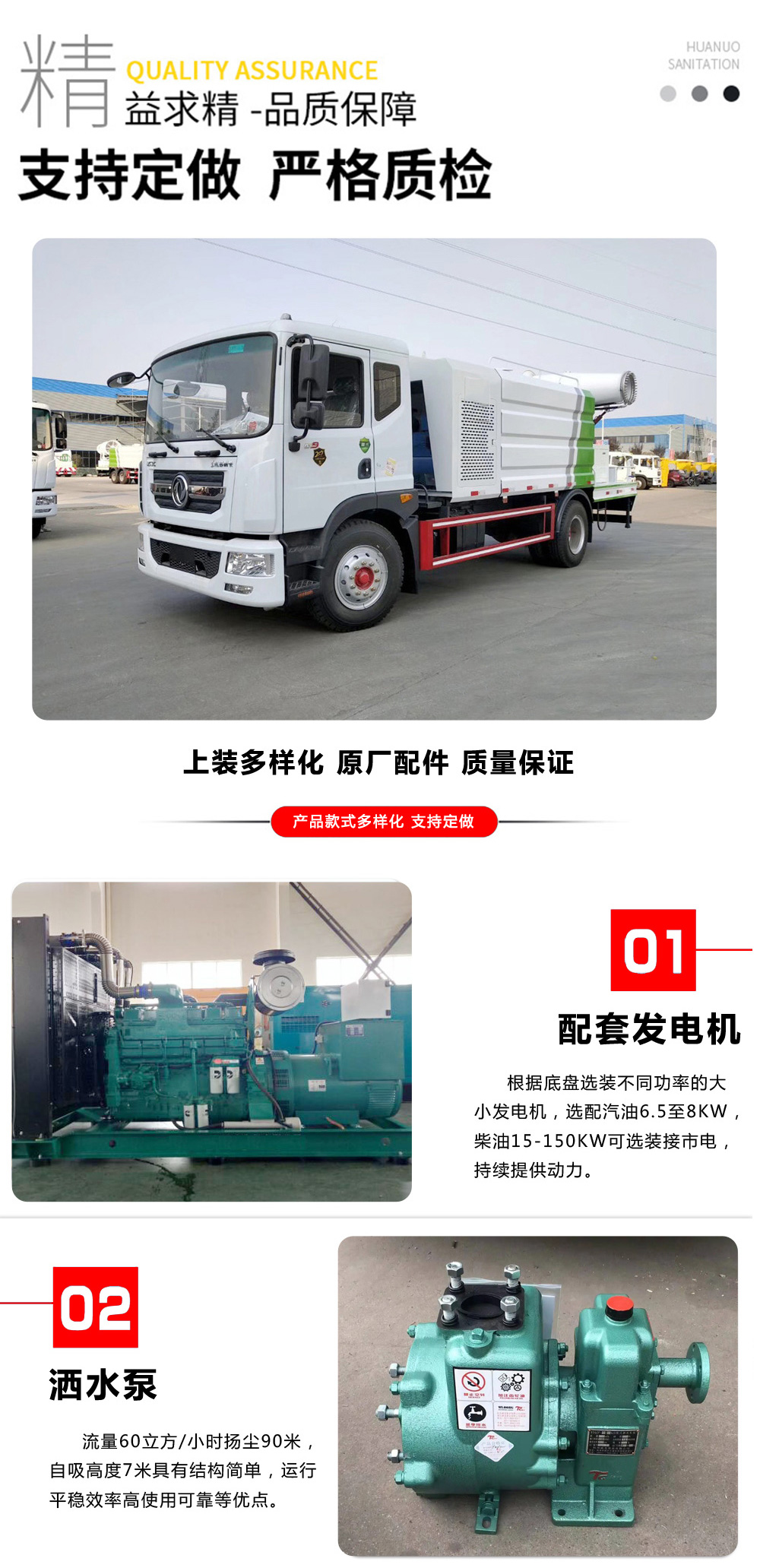 SCS5120TDYEQ6多功能抑塵車