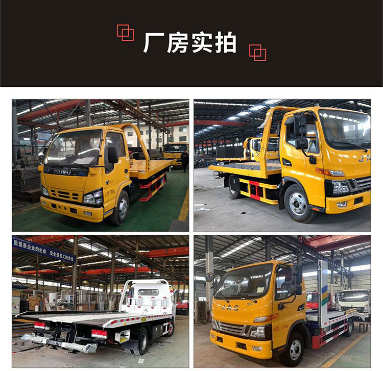 潤(rùn)知星牌SCS5185TQZZGF6型清障車(chē)