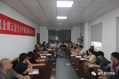 質(zhì)量再提升、品質(zhì)再升級(jí)——湖北潤(rùn)力2021年第三季度質(zhì)量提升大會(huì)