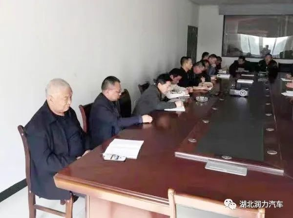 2021年4月8日湖北潤(rùn)力專(zhuān)用汽車(chē)有限公司 召開(kāi)安全生產(chǎn)和環(huán)保管理工作會(huì)議