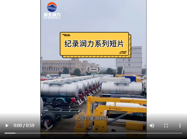 紀(jì)錄潤(rùn)力系列短視頻《一》走近潤(rùn)力、了解潤(rùn)力
